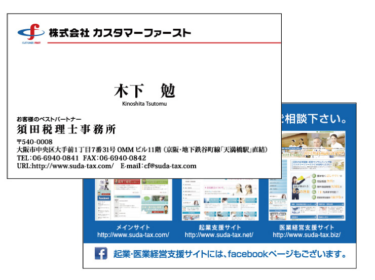 名刺デザイン例