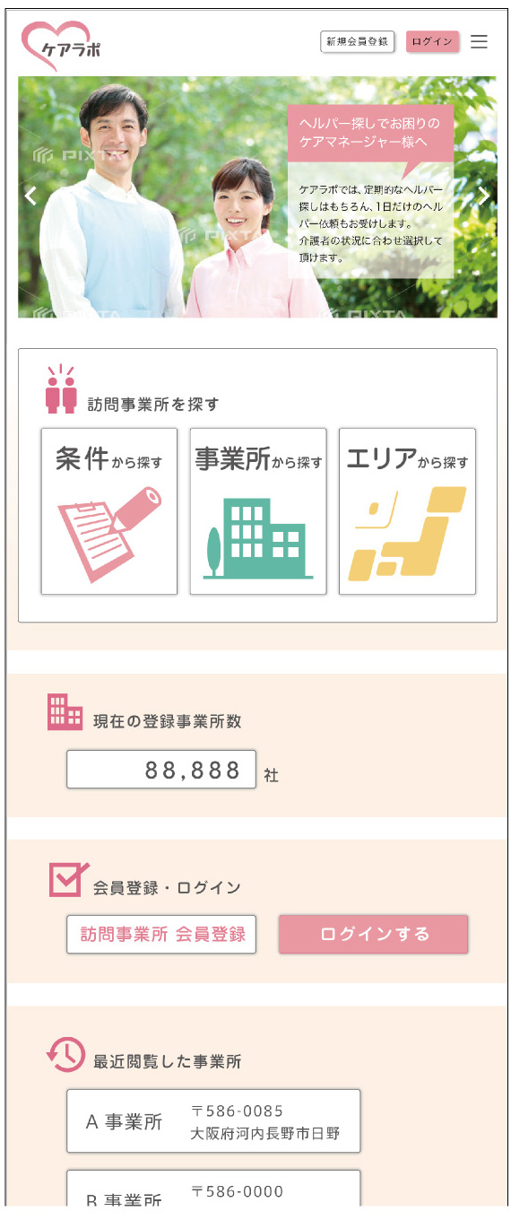 ウェブサイト製作例