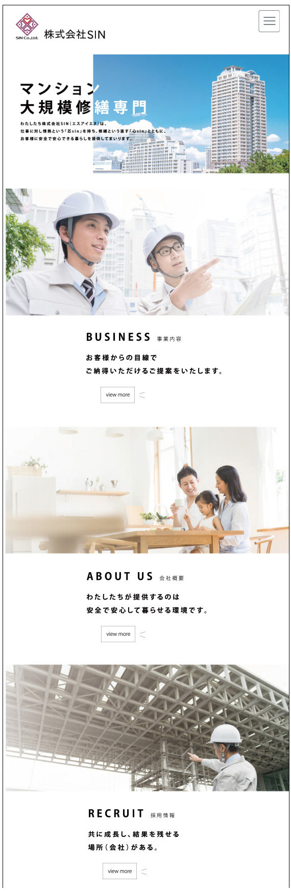 ウェブサイト製作例