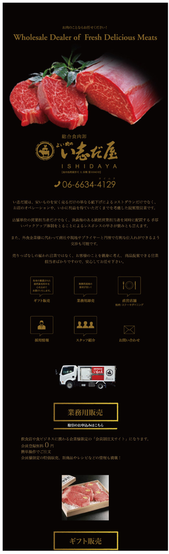 ウェブサイト製作例